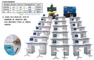 供应机电一体化数控编程实验室设备_办公、文教_世界工厂网中国产品信息库